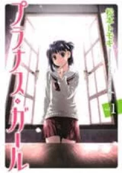 Prunus Girl