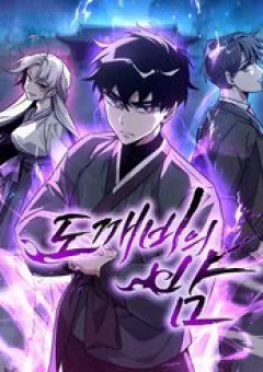 Đêm Của Yêu Tinh