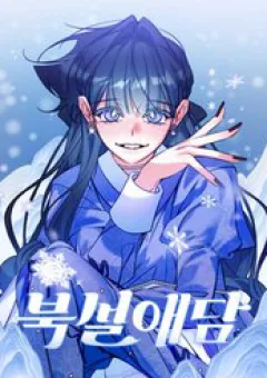 Chuyện Tình Tuyết Phương Bắc