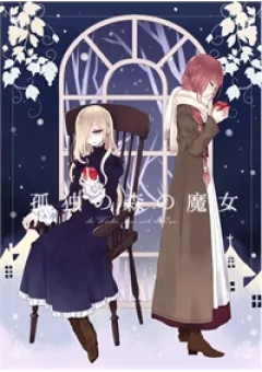 Kodoku no Mori no Majo