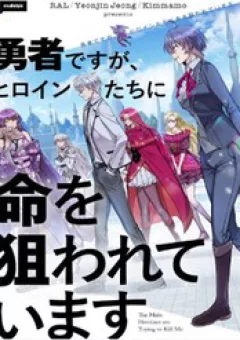 Các Nữ Anh Hùng Muốn Giết Tôi, Một Anh Hùng