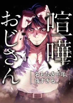 Vô Danh Lão Giang Hồ			