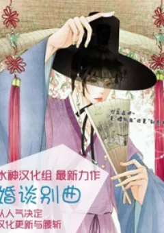 Hôn tán biệt khúc