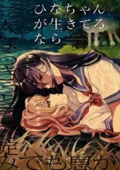 Nếu Hina-Chan Còn Sống