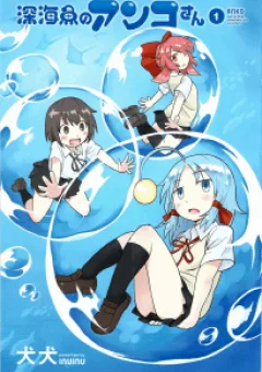 Shinkaigyo No Anko-San