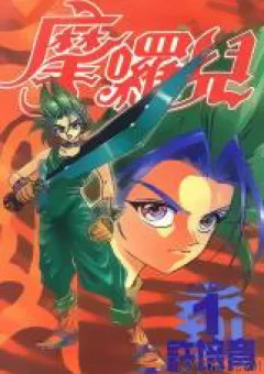 Ngọc Thiêng Malini