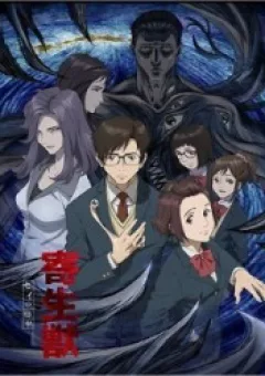 Kiseijuu: Sei no Kakuritsu