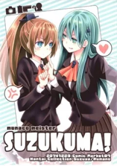 [Kantai Collection][Kumano x Suzuya] SUZUKUMA!