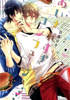 Aisaresugi Confusion