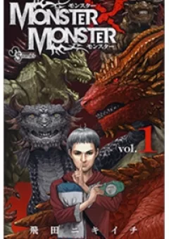Monster X Monster