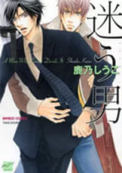 Kano-Shiuko-Mayou-Otoko