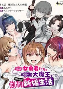 Joudan De Onnna Yuusha-Tachi Wo Kudoita Dai Maou, Sarawa Rete Kyousei Shinkon Seikatsu