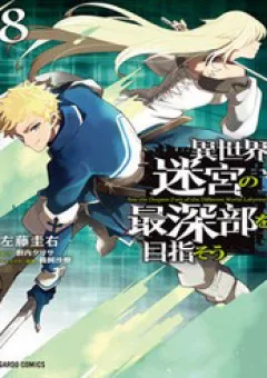 Isekai Meikyuu No Saishinbu Wo Mezasou