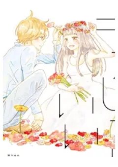 Kuchibiru kara Hatsunetsu