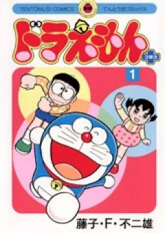 Doraemon Plus