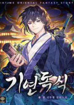 Độc Chiếm Thiên Cơ