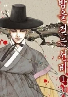 Thư Sinh Bóng Đêm - The Vampire of The East Bameur