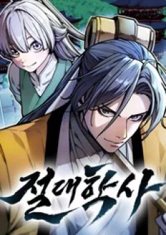 Tuyệt Thế Học Sĩ