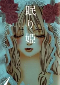 Nemuri Hime - Yume miru youni Koishiteru