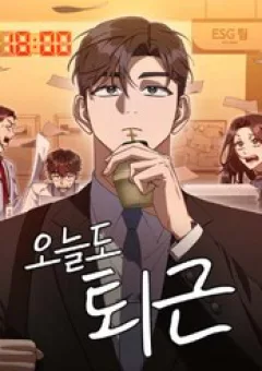 Hôm Nay Cũng Tan Làm Đúng Giờ