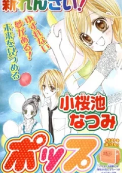 Aozora Pop - Bầu Trời Nhạc Pop