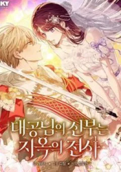 Cô Dâu Của Đại Công Tước Là Chiến Binh Địa Ngục