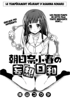 Asahina Koharu's Delusional Weather