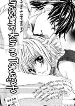 MURASAME-KUN NA TAWAGOTO