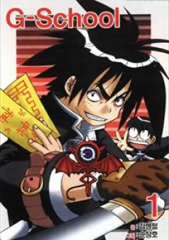 G-School - Pháp sư trường học