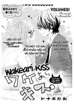Wakeari Kiss