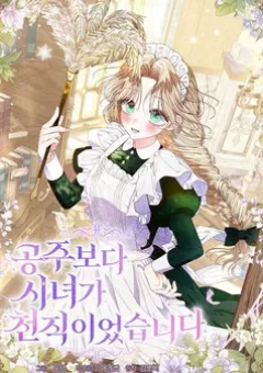 Trở Thành Hầu Nữ Còn Quan Trọng Hơn Là Làm Công Chúa