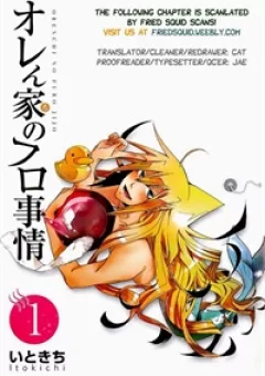 Orenchi no Furo Jijou