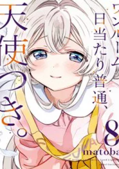 Một Căn Phòng, Đầy Ánh Sáng, Có Thiên Thần