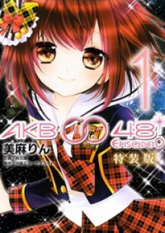 AKB0048