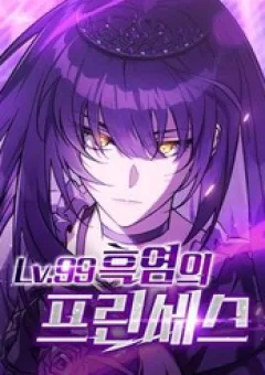 Công Chúa Hắc Viêm Lv.99