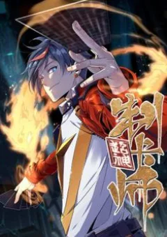 Siêu Thần Chế Tạp Sư