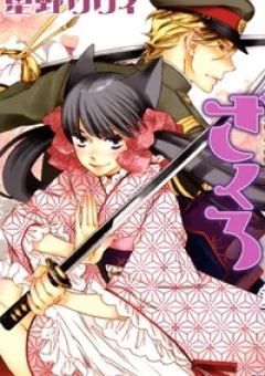 Otome Youkai Zakuro