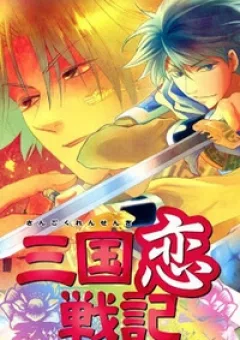 Chuyện Tình Chiến Quốc