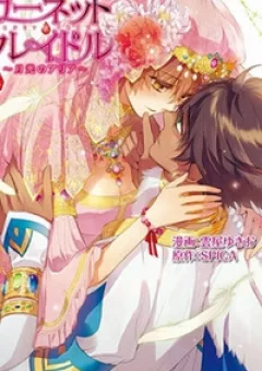 Garnet Cradle - Gekkou no Aria