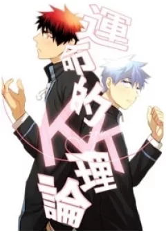 KnB Doujinshi - Kagakuro Short Doujinshi