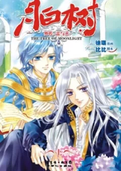 Hai Nửa Tâm Hồn