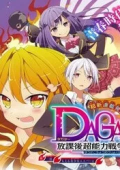 Dagasy - Houkago Chounouryoku Sensou