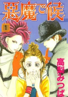 Akuma de Sourou - Ác quỷ ở bên tôi