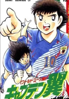 Captain Tsubasa World Youth - Hậu Tsubasa