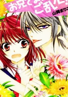 Oniisamakata, Goranshin!