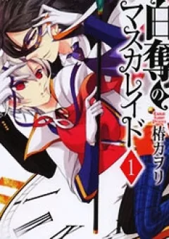 Hakudatsu no Masquerade