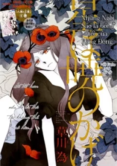 Hoshi wa Akatsuki no Kage