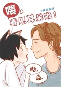 A, Thấy Đôi Tai Rồi Nhe