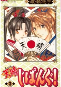 Nước Nhật Vui Vẻ