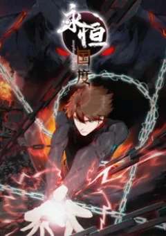 Quốc Độ Vĩnh Hằng